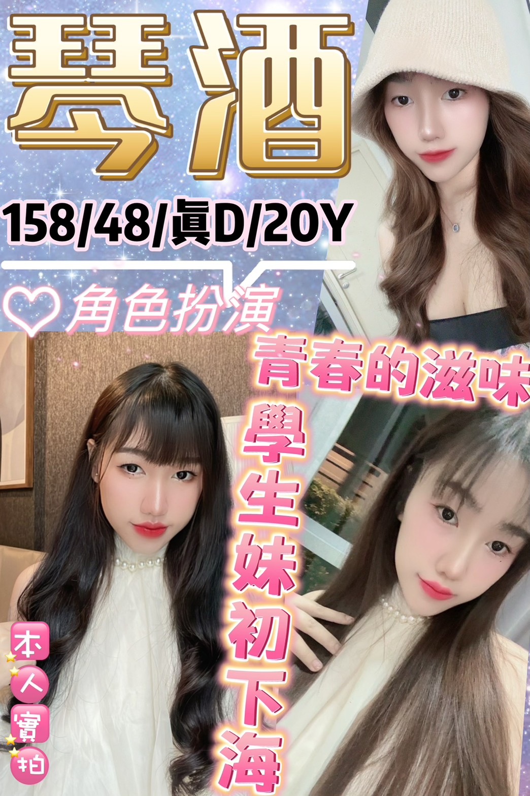 極漱高雄外送 小薇 氣質女神 外教英語老師